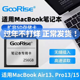 朝上sd卡适用于Macbook Air/Pro苹果笔记本电脑内存卡高速mac book扩展内存拓容卡 Macbook一体式内存卡 256G