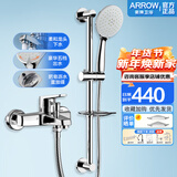 箭牌（ARROW）国家补贴花洒带升降基座浴缸花洒淋浴花洒套装浴室简易增压花洒 带升降杆花洒AE3215M