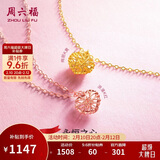 周六福18K黄金项链彩金爱心项链情人节生日礼物送女友C067935 约40+5cm