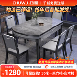 初屋 餐桌 实木岩板餐桌现代简约大理石餐桌椅组合可伸缩折叠吃饭桌子 1.35米黑灰色【12MM意大利灰】 一桌六椅