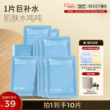 颐莲（RELLET）玻尿酸补水保湿面膜贴 补水保湿男女面膜10片/盒  送女生礼物