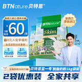 成人奶粉学生中老年人儿童高钙贝特恩新西兰进口脱脂袋装1kg*2袋