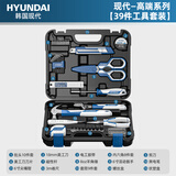 HYUNDAI家用工具箱套装家庭电工木工电讯维修工具套装全能套装39件套