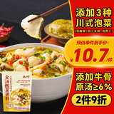 云山半金汤酸菜酱酸汤肥牛调料家用酸菜鱼火锅底料酸汤米线100g*2袋