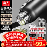富光全钢不锈钢保温杯大容量男士耐磨防摔茶杯子重阳礼物车载出行水杯 黑色【升级 316L内胆】1000ml
