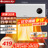 格力（GREE） 【金榜单品】石墨烯取暖器家用壁挂式暖风机防水浴室电暖器电暖气速热取暖炉热风机NFBC-X7022B