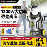 博赫尔（POHIR）高压洗车机家用220v洗车高压水枪高压清洗机强力洗地洗空调冲院子