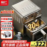 利仁（Liven）空气炸锅家用双热源立体烘烤免翻面全金属无异味低音可视化电炸锅多功能空气炸烤箱一体机薯条机 【上下立体加热】 6.5L 0涂层金属炸篮