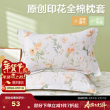 博洋家纺100%全棉枕套单件纯棉枕芯套枕头套情侣对枕套 一对装48*74cm 花逸（100%纯棉对装）