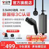 公牛随车充便携式充电枪器3.5kw家用7kw适配于理想特斯拉大众比亚迪小米极氪问界m8小鹏星愿新能源汽车 3.5kW小劲风SE(升级新国标3C认证--5米