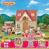 森贝儿家族甜梦小屋温馨套 过家家玩具 女孩子礼物 儿童节生日节日礼物