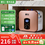 新飞小厨宝电热水器【40年国民品牌】一级能效1500W小型储水式热水宝厨房暖水宝上出水6/8/10升 8L【数显款-上出水】 自己安装