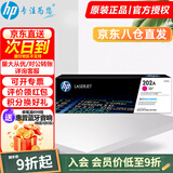 惠普（HP）202A硒鼓CF500a原装硒鼓适用m281fdw/m254dw/254nw/280粉盒 cf503A红色（约1300页）
