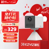 萤石 CB2 全无线监控摄像头 200万像素1080P电池相机 网络摄像机 免打孔 灵巧吸附 冰川白