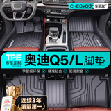 车丽友专用于奥迪q5l脚垫q5全包围tpe原装10-26款后备箱垫原厂汽车配件 单层TPE脚垫 奥迪Q5L【18-26款】