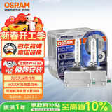 欧司朗（OSRAM）汽车氙气大灯疝气灯泡 D1S CBA【6000K 35W】德国进口(对装)