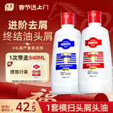 采乐去屑止痒洗发水清爽洁净洗发露控油蓬松洗头膏男女士通用400ml*2