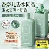 尊蓝氨基酸沐浴露800g男女士持久留香72小时香体控油除螨滋润保湿乳液