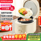 荣事达（Royalstar）电饭煲电饭锅家用2-3人一键煮饭煮粥炖汤锅煮饭锅自动保温机械操作老人简单适用3L带蒸笼RFB-J30N6