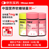 minayo 美那有7mg高阶元气铁+维生素C日常营养软糖 富铁+VC组合3瓶装