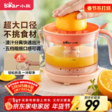 小熊（Bear）榨汁机 原汁机 便携式家用电动橙汁机 橙汁压榨器半手动榨汁机柠檬柳橙压果汁机A04B1