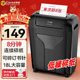 科密8张8分钟18L碎纸机保密办公家用碎纸机低噪音大型商务办公文件粉碎机4级保密可带钉碎纸碎卡DS01