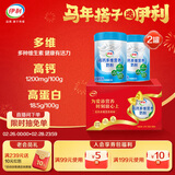 伊利高钙多维营养奶粉 成人奶粉 元宵节礼盒 送长辈营养高蛋白 700g*2