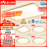 雷士（NVC）吸顶灯智能客厅灯已接入米家APPLED照明灯饰柠梦S舒适光 包安装