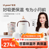 世喜婴儿保温杯幼儿小月龄316L不锈钢吸管学饮杯外出保温奶瓶学生套款