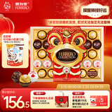 费列罗 榛果巧克力礼盒 3种口味32粒364.3g 零食 糖果 年货礼盒