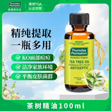 星期四农庄（thursday plantation）澳洲进口茶树精油100ml祛痘清洁香薰蚊虫叮咬止痒送【官方正品】