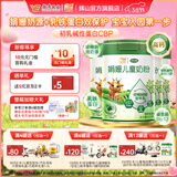 辉山玛瑞娟姗儿童成长配方奶粉4段3-18岁小学生青少年乳铁蛋白高钙 玛瑞娟姗儿童奶粉800g*4罐