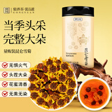 贡苑 昆仑雪菊105g 天山雪菊胎菊王 新疆高原野生特级血菊花草养生茶