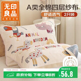 无印良品A类全棉四层纱布枕巾夏季纯棉枕头巾防脱落一对枕套 52*78cm