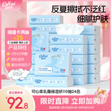 可心柔（COROU）婴儿纸巾 云柔巾 3层110抽24包 S码 婴童适用 家庭装 乳霜纸 抽纸