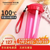 特百惠（Tupperware）茶韵500ml塑料杯男女士学生运动水杯子大容量泡茶杯 美唇红