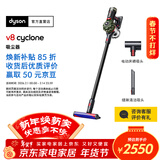 戴森（DYSON）【重磅新品】 V8 Cyclone无绳吸尘器 手持无线 除螨 宠物 家庭适用 礼物推荐年会礼品 2025新款旗舰版