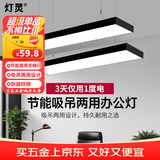 灯灵办公吊线灯LED长条灯吸吊两用超亮节能办公写字楼超市商场工程工业专用平板灯 黑框直角120*20*4cm 48W 白光