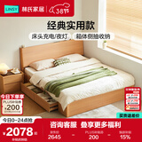 林氏家居原木风大床双人床带储物空间床架高箱地台床主卧木业UB1A林沐系列