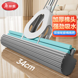 美丽雅免手洗海绵拖把34cm吸水胶棉家用一拖净卫生间拖地神器墩布