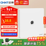 正泰开关插座墙壁面板家用86型面板一联电视终端插座6C奶油白