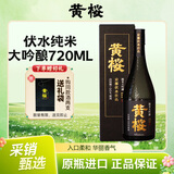 黄樱(KIZAKURA) 伏水纯米大吟酿清酒 720ml 日本进口 山田錦 礼盒装
