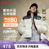 李宁火锅羽绒服丨男女同款冬季宽松立领防泼水科技面包服外套AYMU497