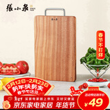 张小泉 乌檀木整木菜板加厚实木切菜板砧板 C53000100（30*20*2.2cm）