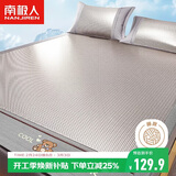 南极人冰藤凉席密藤席刺绣冰丝席1.8x2米双人软席空调席子单席可折叠