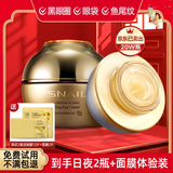 fUT韩国进口原液眼霜淡化细纹黑眼圈眼袋提拉紧致抗皱男女熬夜眼霜 【日夜2瓶装】40ml