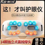 康仕坦（kingsway）眼部按摩器 护眼仪 按摩眼睛 缓解酸胀 气囊热敷 震动磁石眼罩 眼保仪 生日节日三八节礼物送女生 升级款（卡其色）