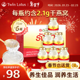 双莲（Twin Lotus）2.8%即食燕窝礼盒75ml*6瓶/盒冰糖款 送礼年货孕妇孕期礼物滋补品