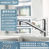摩恩（MOEN）厨房冷热水龙头低抛单把可旋转冷热水龙头洗菜水槽59铜龙头50100