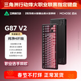 迈从（MCHOSE）G87 V2/K87S旋钮无线机械键盘电竞游戏客制化有线/蓝牙三模gasket结构全键热插拔笔记本电脑办公 G87 V2 黑莓粉渐变侧刻 快金轴